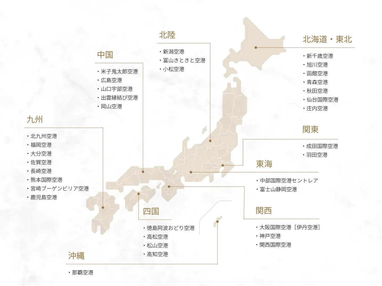 ラグジュアリーカードでラウンジを利用できる国内空港を地域別に示した日本地図
