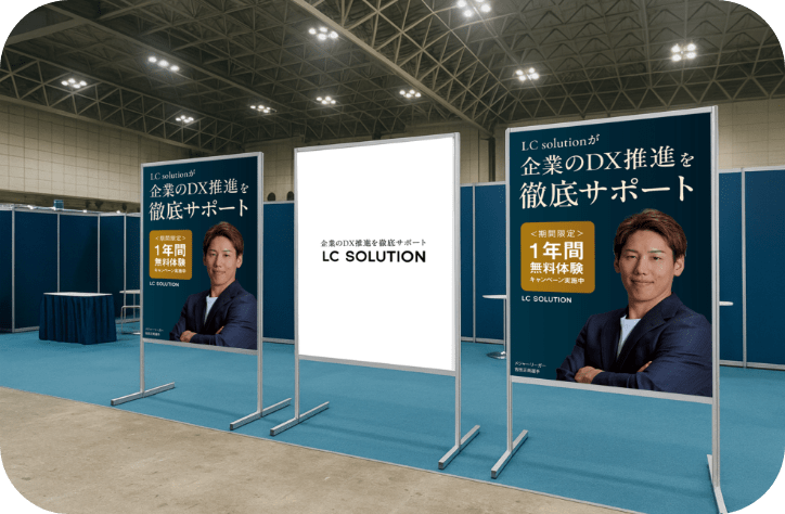 イベントでの広告掲出